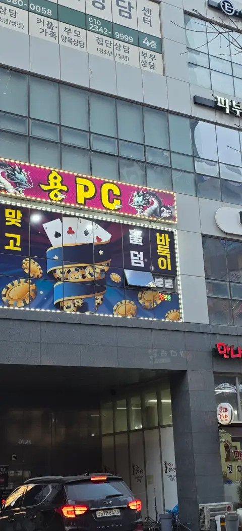 경기도 화성(안산) - 경기도 PC방 매물
