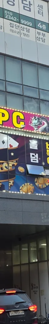 경기도 성인PC 매물 이미지 - 권리금 1000만원 (1)