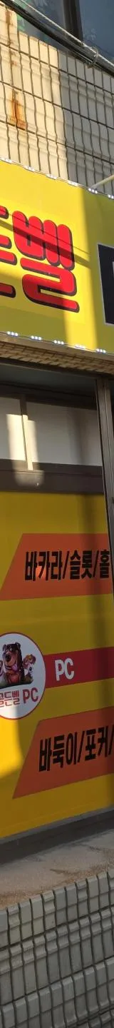 경상남도 성인PC 매물 이미지 - 권리금 1000만원 (5)