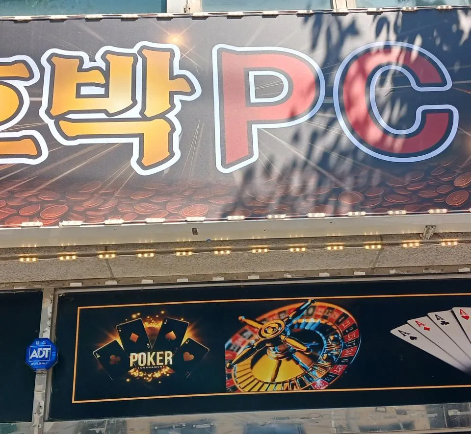 경기도 성인PC 매물 이미지 - 권리금 900만원