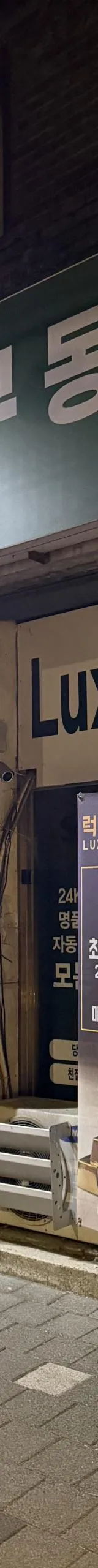 경상북도 성인PC 매물 이미지 - 권리금 700만원 (1)