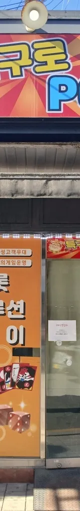 경기도 성인PC 매물 이미지 - 권리금 1000만원 (1)