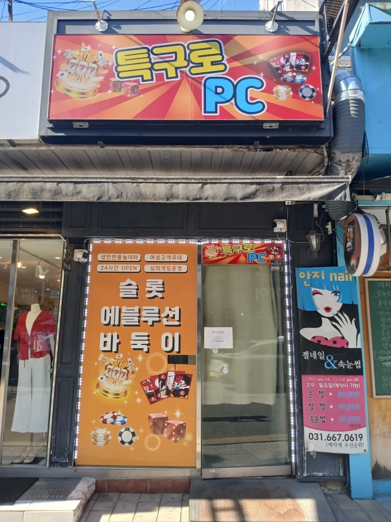 경기도 성인PC 매물 이미지 - 권리금 1000만원