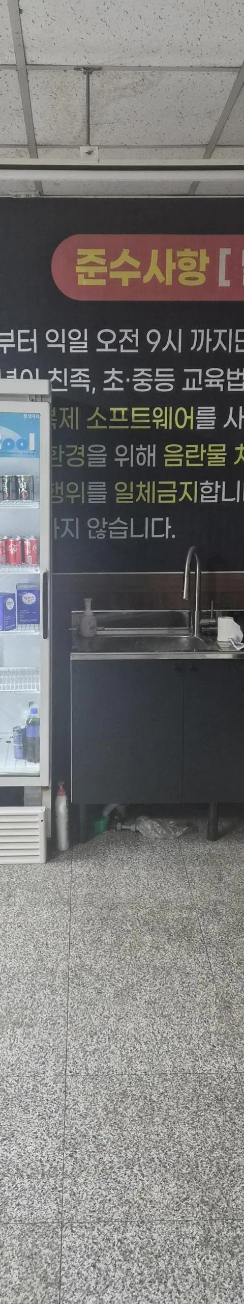 (희귀매물) 인천 인천광역시 신포동 pc방 매물 정리 마사회 옆 1층 - 인천 PC방 매물