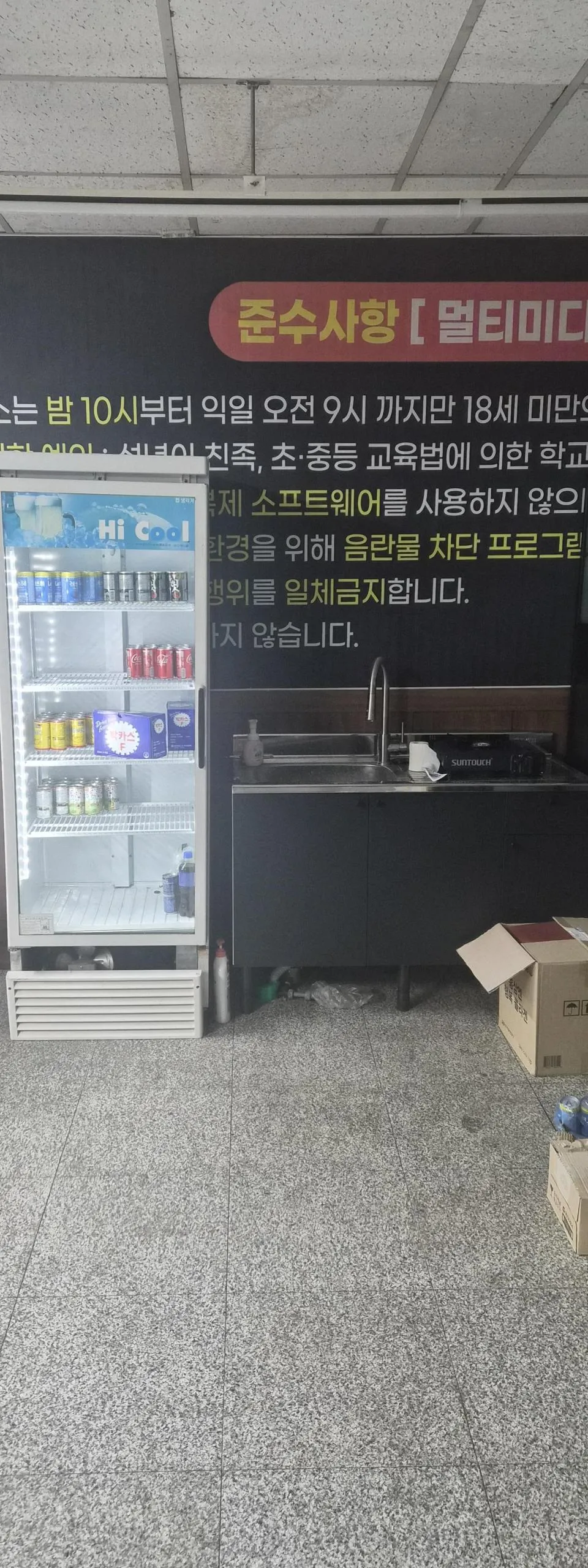인천 신포동 성인PC 매물 이미지 - 권리금 1500만원