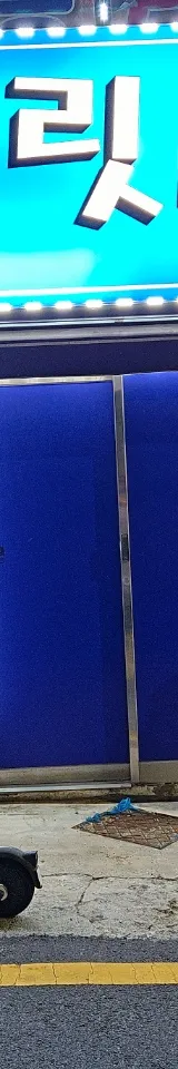 울산 동구 전하동 성인PC 매물 이미지 - 권리금 2000만원 (5)