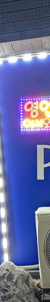 울산 동구 전하동 성인PC 매물 이미지 - 권리금 2000만원 (6)