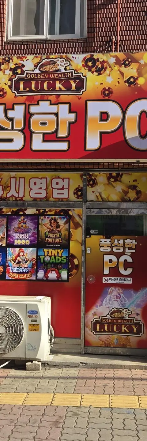 수원 우만동 - 경기도 PC방 매물