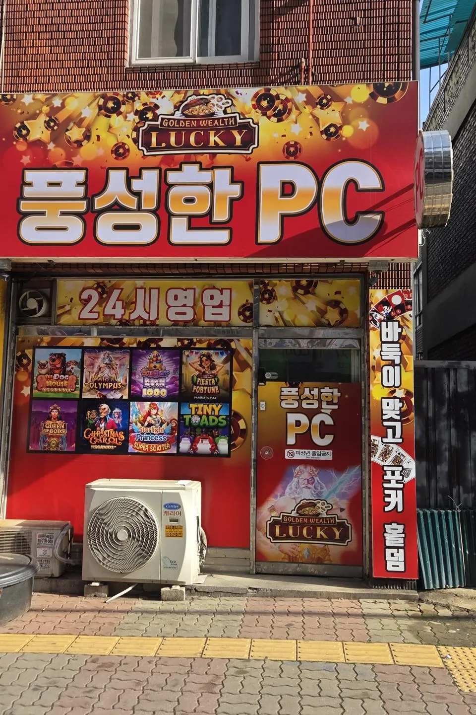 경기도 성인PC 매물 이미지 - 권리금 1700만원