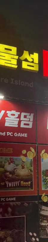 경기도 성인PC 매물 이미지 - 권리금 1500만원 (2)