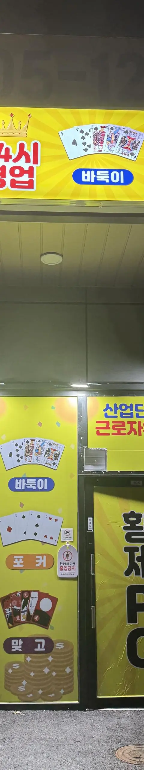 포천 성인pc팝니다. - 경기도 PC방 매물