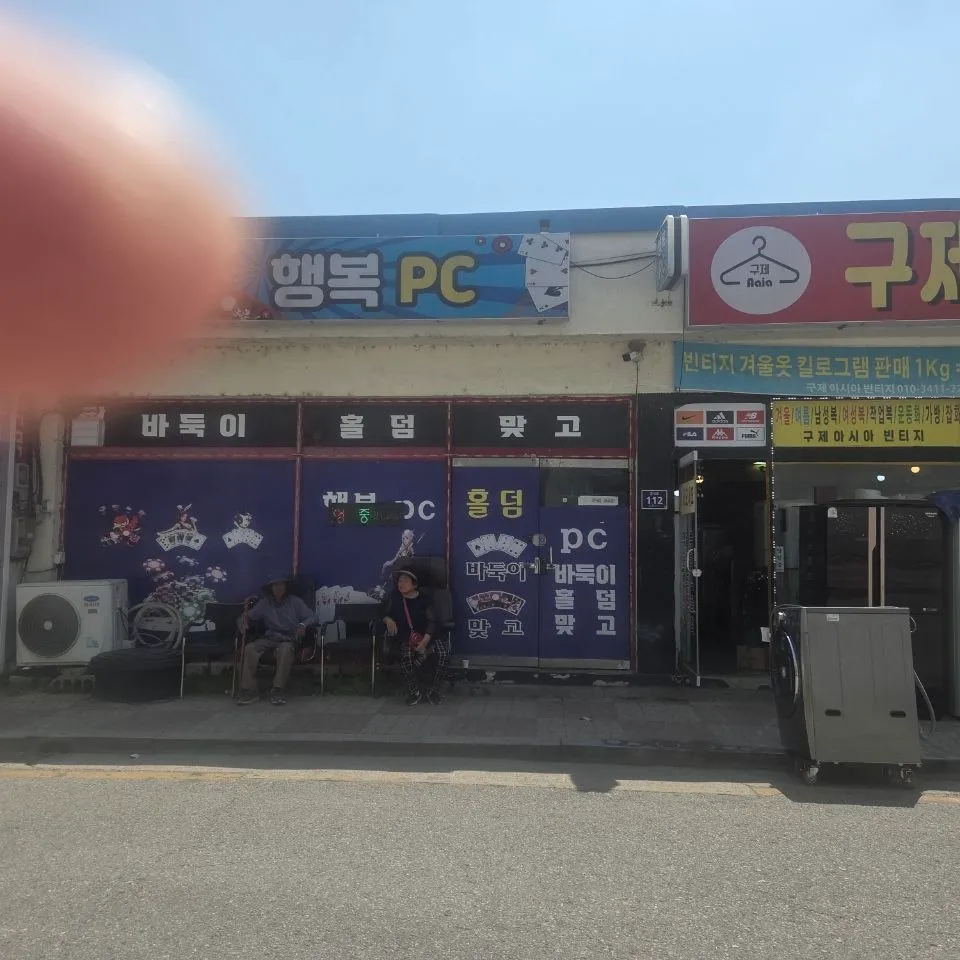 충청북도 성인PC 매물 이미지 - 권리금 1700만원