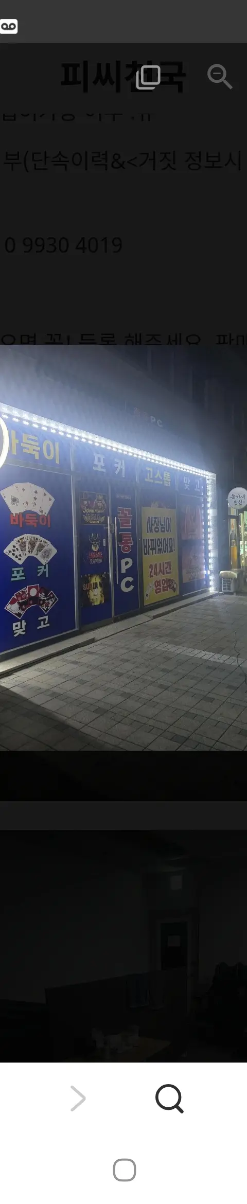 시흥 신천동 매매합니다 - 경기도 PC방 매물