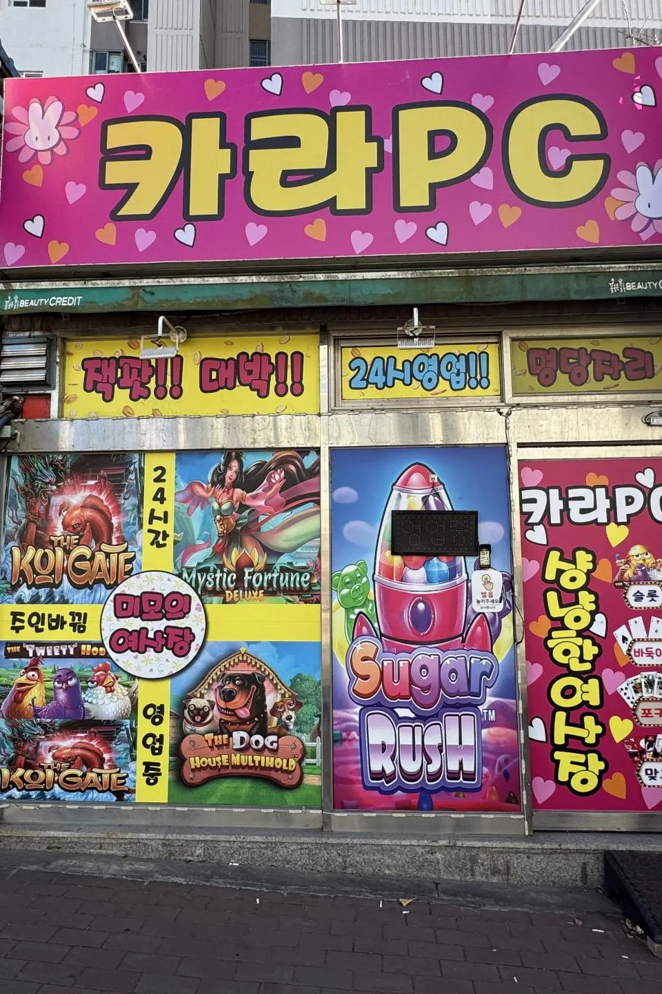 충청북도 성인PC 매물 이미지 - 권리금 1200만원