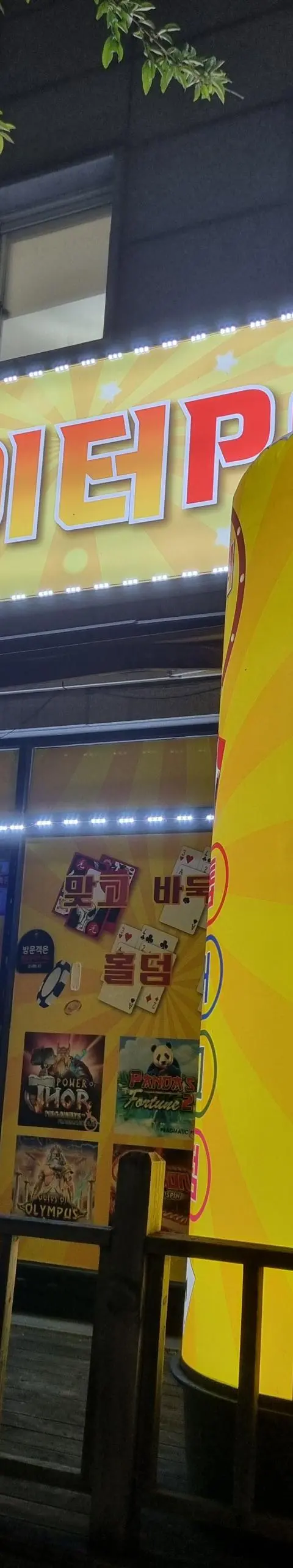 안산시 사동 자리좋은곳 내놓습니다 - 경기도 PC방 매물