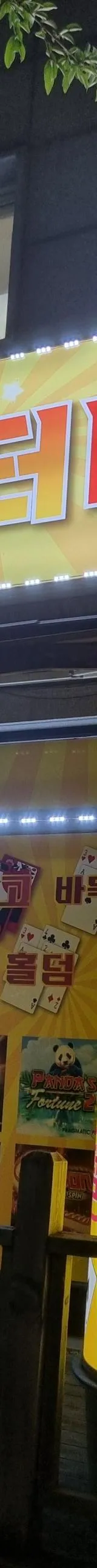 경기도 성인PC 매물 이미지 - 권리금 1600만원 (1)