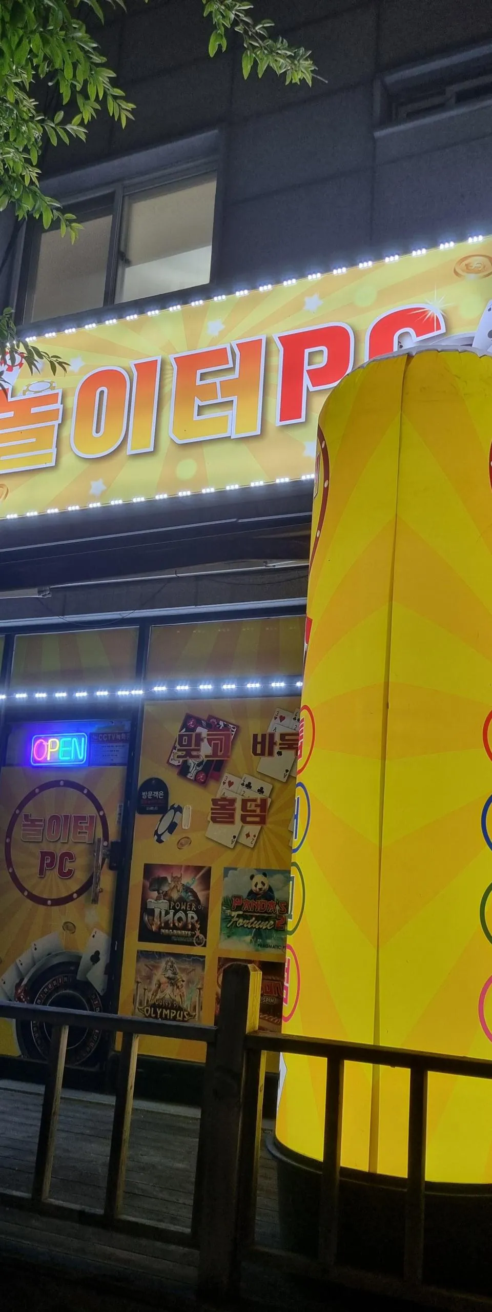 경기도 성인PC 매물 이미지 - 권리금 1600만원