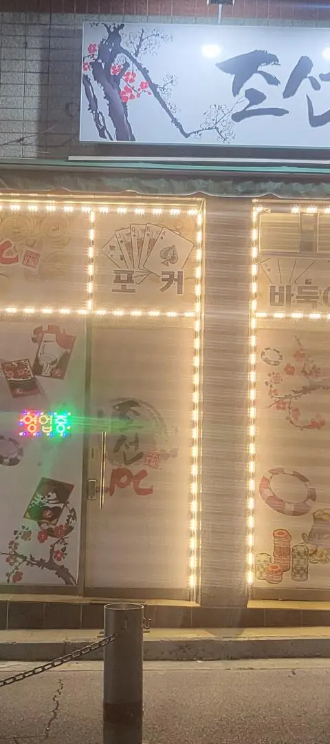 칠곡북삼 깔끔좋은위치 - 경상북도 PC방 매물