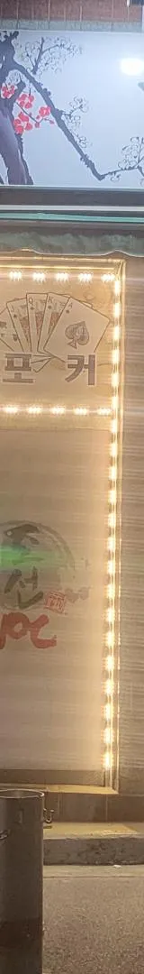 경상북도 성인PC 매물 이미지 - 권리금 1000만원 (1)