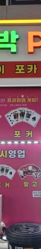 경기도 성인PC 매물 이미지 - 권리금 1500만원 (7)