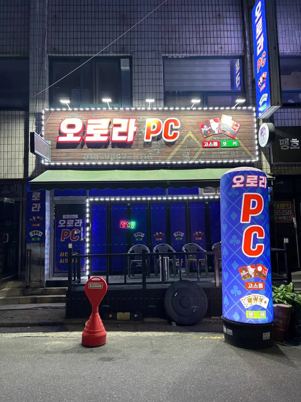 인천 성인PC 매물 이미지 - 권리금 1800만원