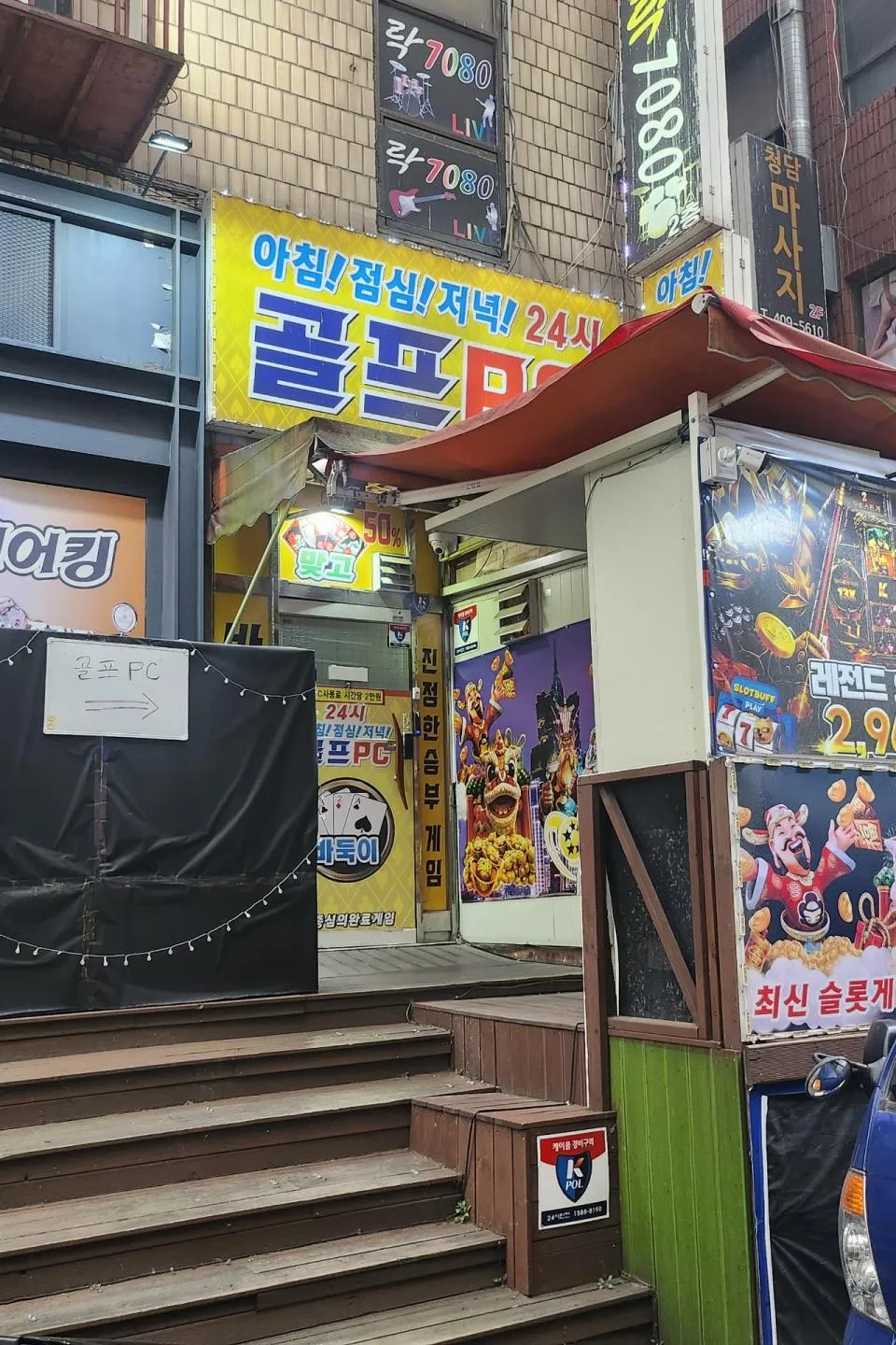 경기도 성인PC 매물 이미지 - 권리금 500만원