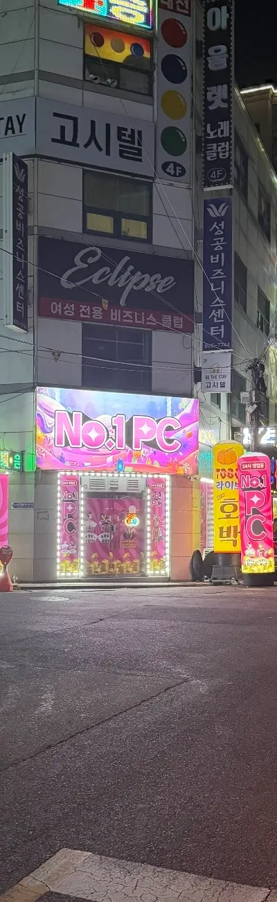 대전 유성 봉명동 PC방