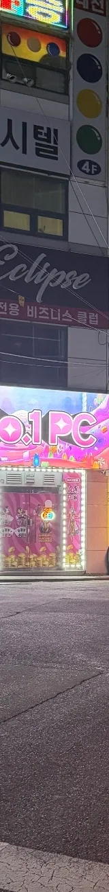 대전 봉명동 성인PC 매물 이미지 - 권리금 2100만원 (1)