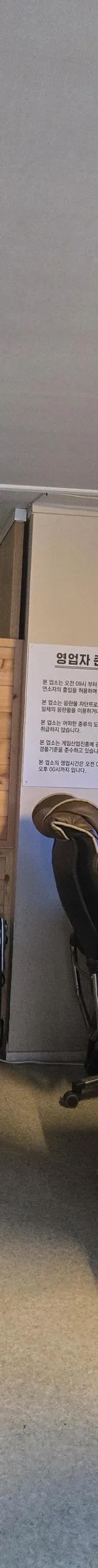 경기도 성인PC 매물 이미지 - 권리금 1700만원 (2)