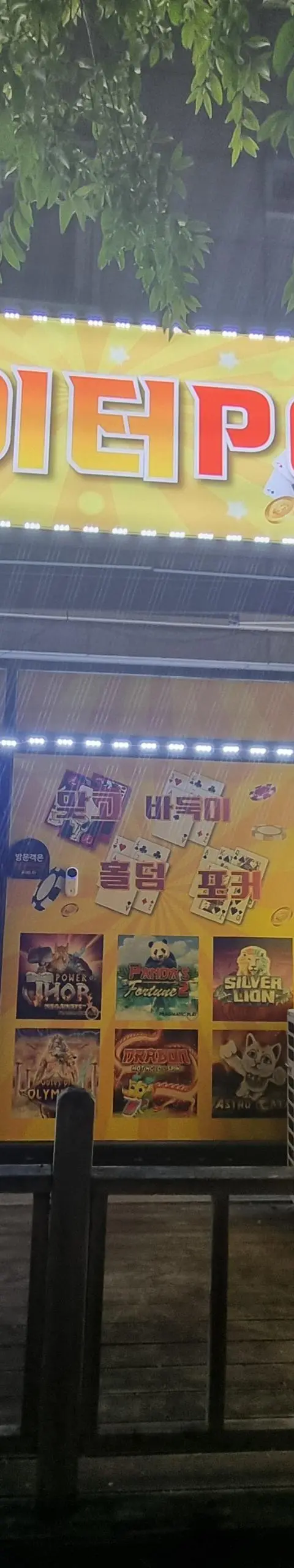 안산시 사동 자리좋은곳 - 경기도 PC방 매물