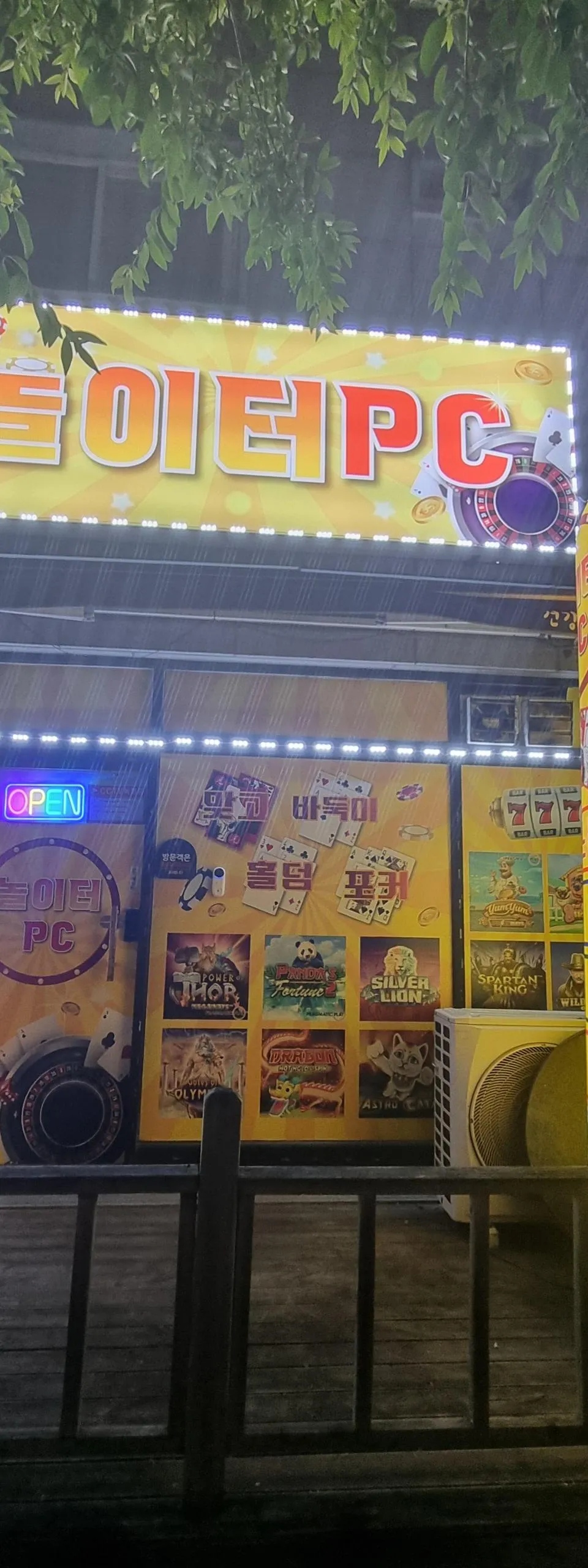 경기도 성인PC 매물 이미지 - 권리금 1600만원
