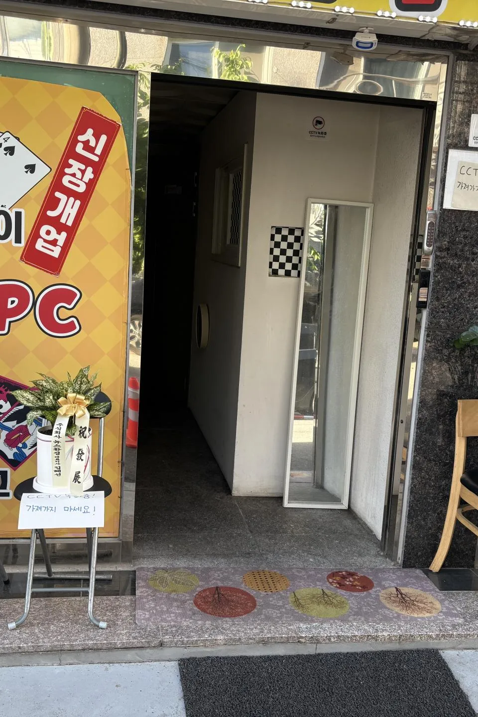 인천 성인PC 매물 이미지 - 권리금 1300만원