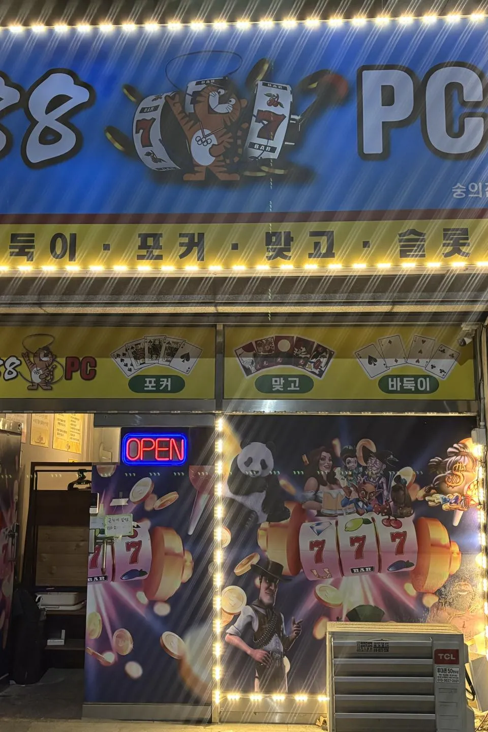 인천 미추홀구 숭의동 성인PC 매물 이미지 - 권리금 1400만원