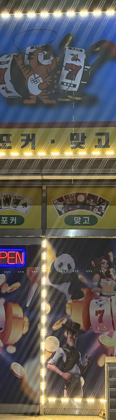 인천 미추홀구 숭의동 성인PC 매매