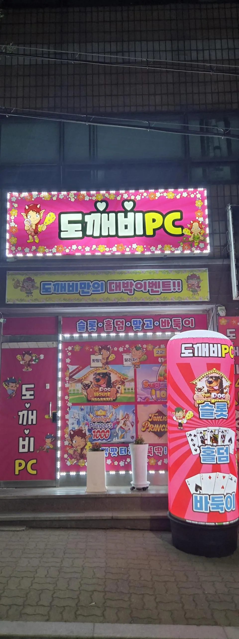 경기도 성인PC 매물 이미지 - 권리금 1000만원