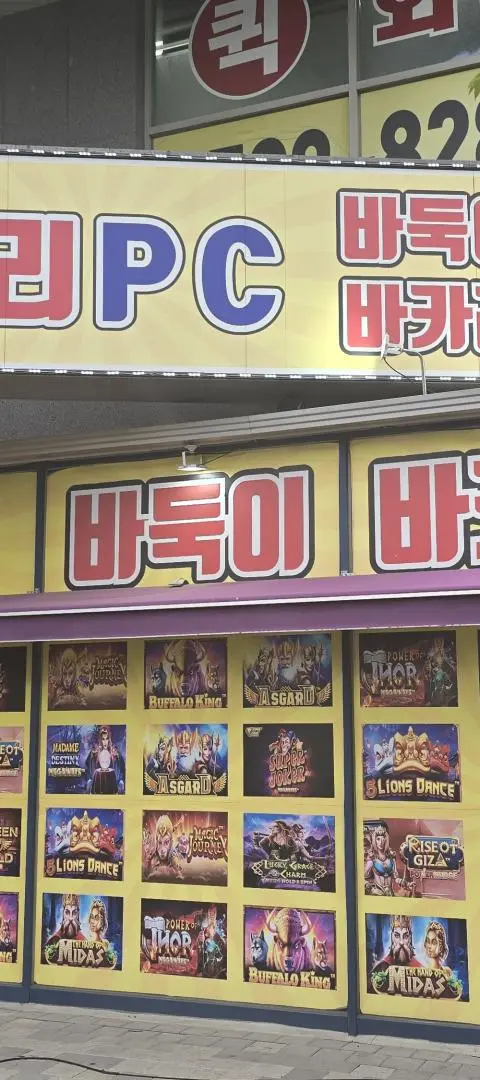 안산 원곡동 유통상가 PC방 - 경기도 PC방 매물