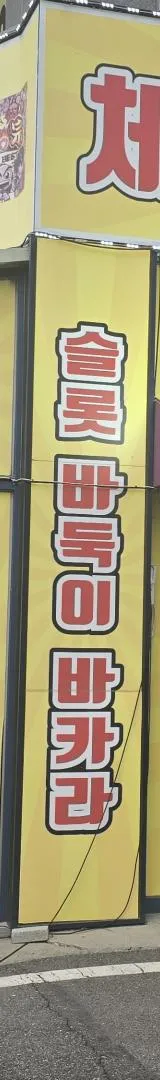경기도 성인PC 매물 이미지 - 권리금 2000만원 (2)