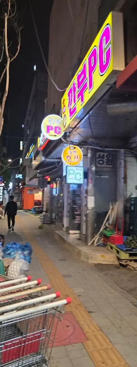 서울 동대문구 - 서울 PC방 매물