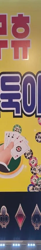 서울 동대문구 성인PC 매물 이미지 - 권리금 1400만원 (2)