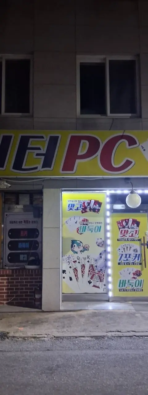 충남 아산시 pc방 팝니다 - 충청남도 PC방 매물