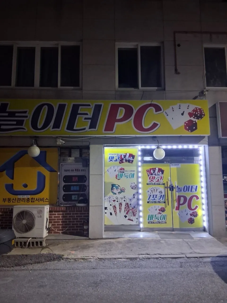 충청남도 아산시 성인PC 매물 이미지 - 권리금 500만원