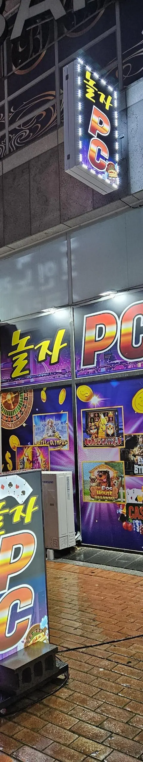 평택시 비전동 소사벌 먹자골목 PC - 서울 PC방 매물