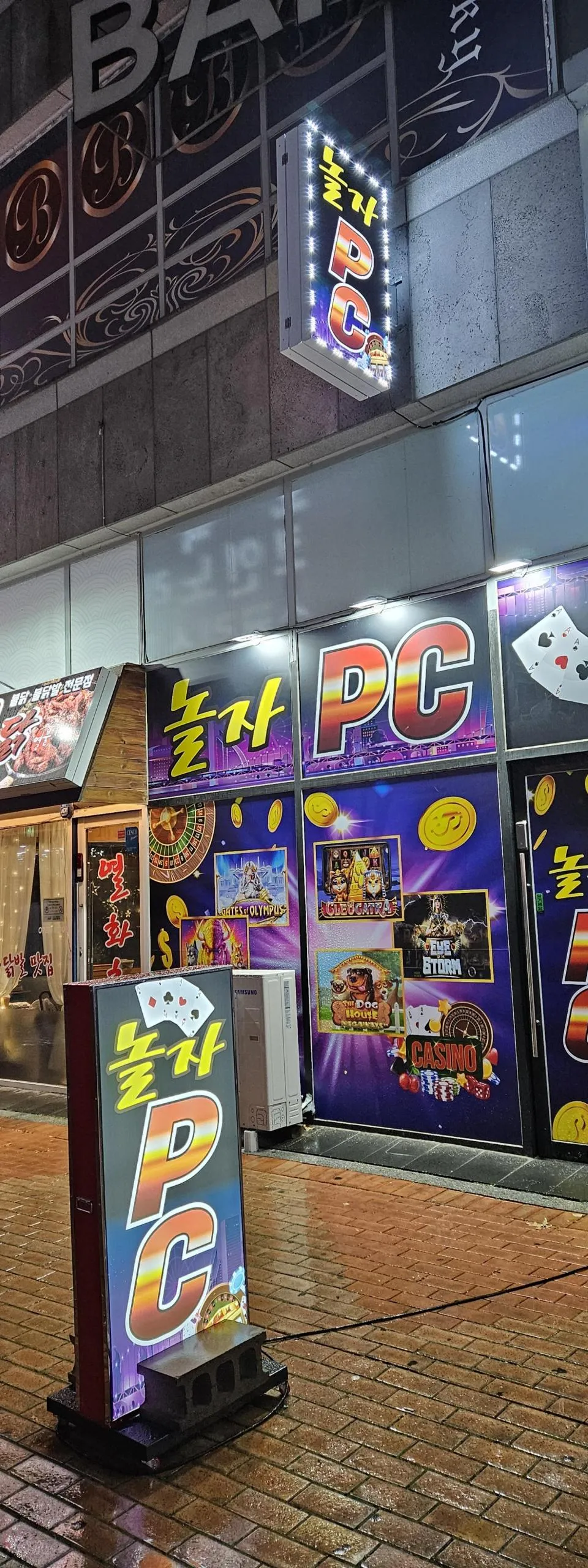 서울 성인PC 매물 이미지 - 권리금 1500만원