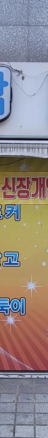 서울 성인PC 매물 이미지 - 권리금 700만원 (1)