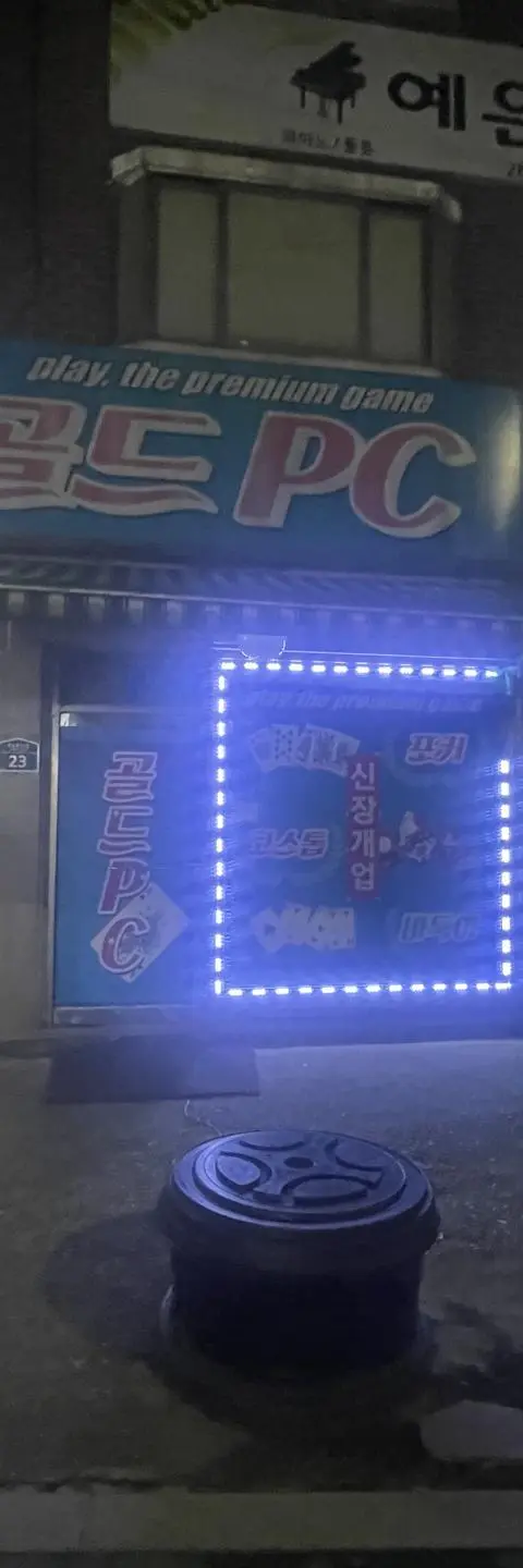 구로구 - 서울 PC방 매물
