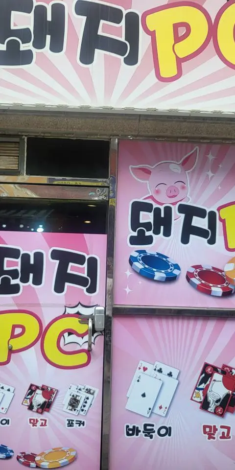 서울특별시 금천구 독산동 - 서울 PC방 매물