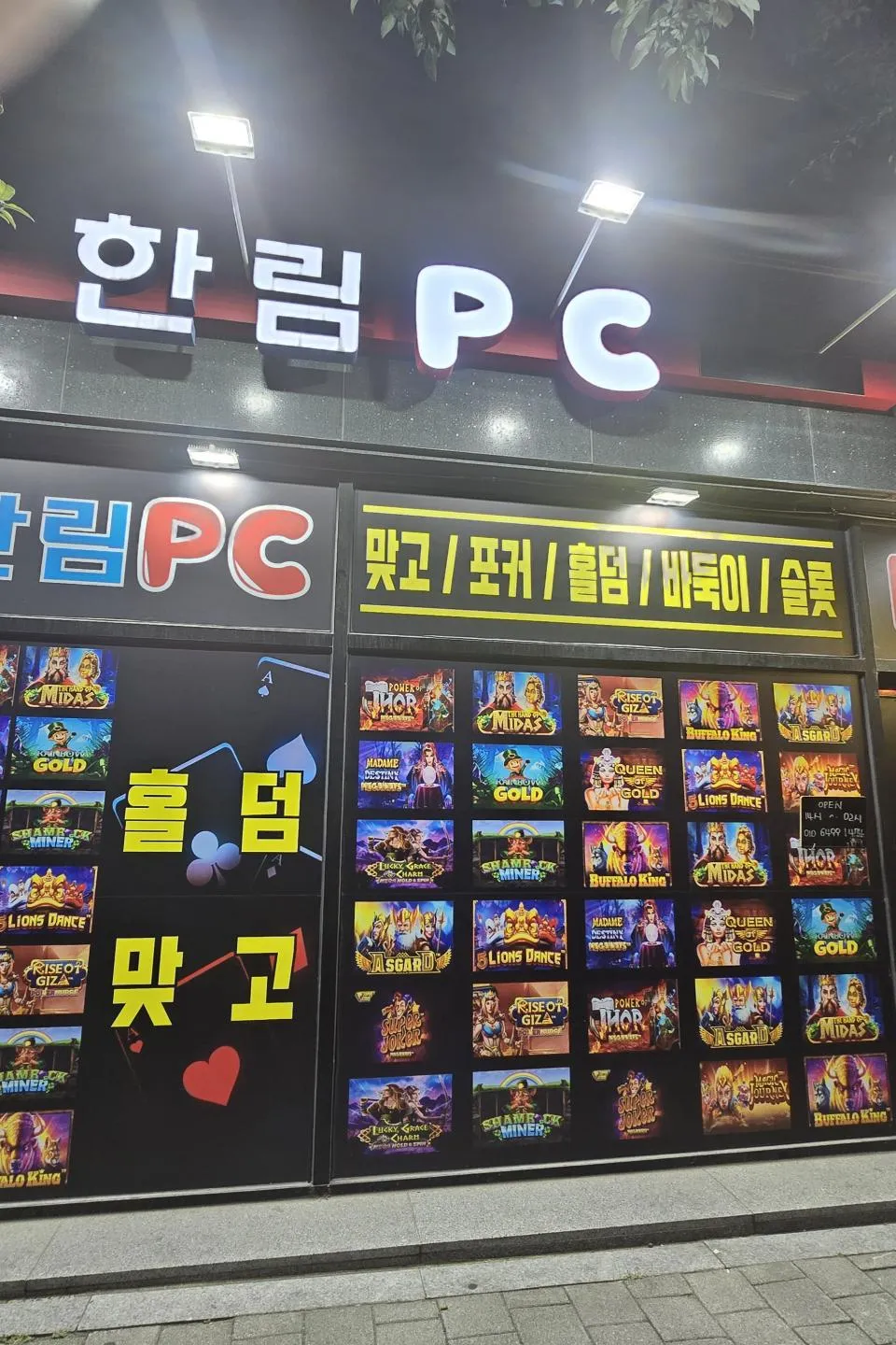 서울 성인PC 매물 이미지 - 권리금 1500만원