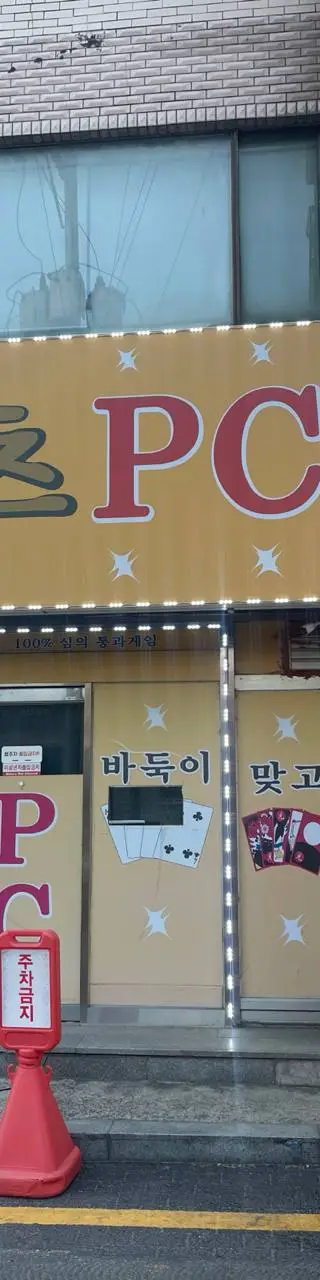 용인 상갈동 벤츠pc