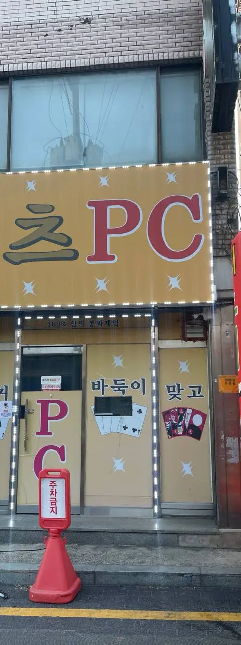 용인 상갈동 벤츠pc - 경기도 PC방 매물