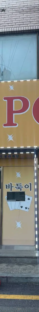 경기도 용인시 성인PC 매물 이미지 - 권리금 500만원, 10평 (1)
